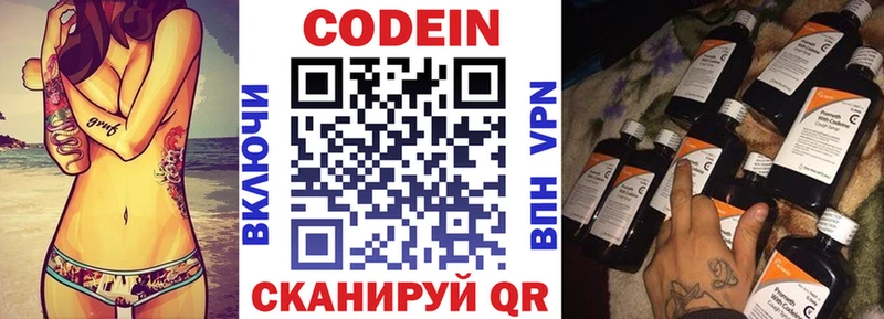 Кодеиновый сироп Lean Purple Drank  Новомичуринск 
