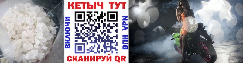КЕТАМИН ketamine  Новомичуринск 