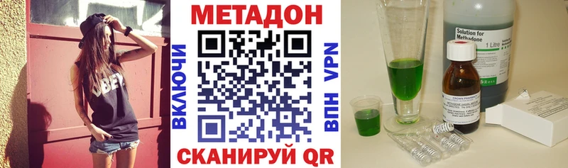 МЕТАДОН methadone  хочу   Новомичуринск 